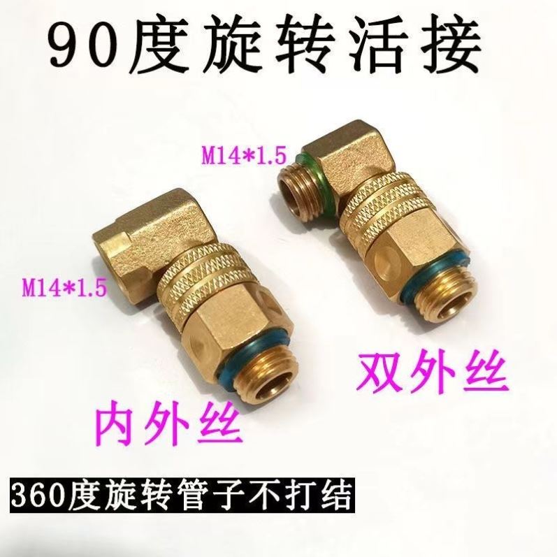 打药管接头度活旋转泵纯