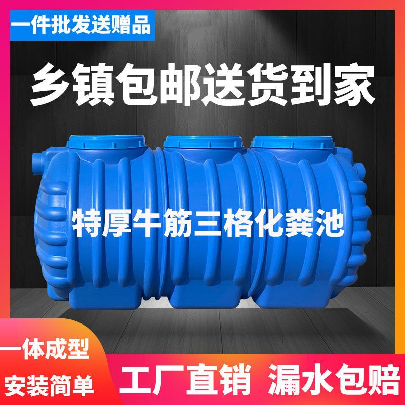 工厂直销化粪池家用农村