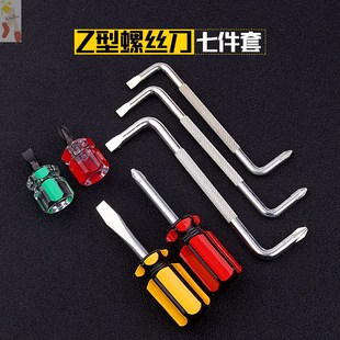 拐弯螺丝刀十字一字L型内六角扳手90度Z形短柄迷你小改锥起子头批