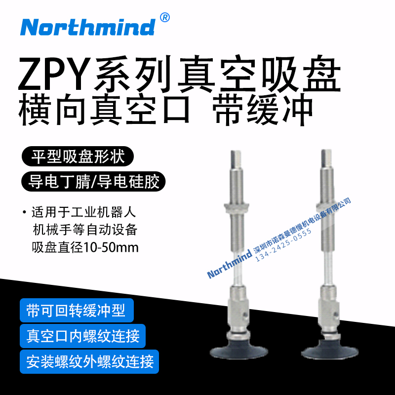 SMC型真空吸盘13UGSJ30-B5-A10 20UGNJ20-B5 ZPY50UGNJ50-B5-A14