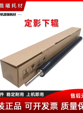 震旦 AD C455 C555 C655 ADC455 ADC555 ADC655 定影下辊 压力辊