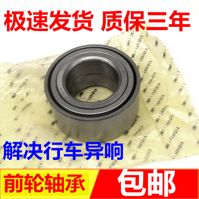 适配起亚千里马 K2 k3 锐欧K5智跑焕驰赛拉图狮跑 前轮轴承 轮芯