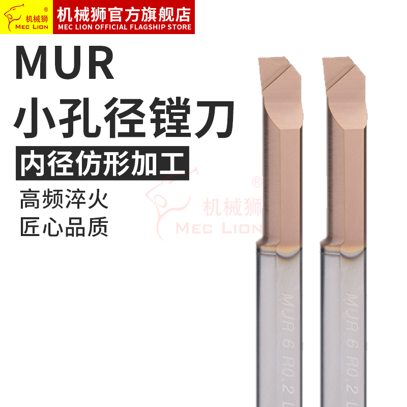 度小孔径内刀镗杆整体钨