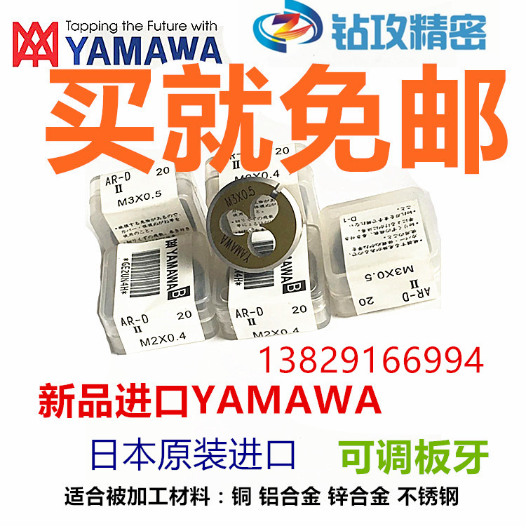 日本可调式圆板牙不锈钢