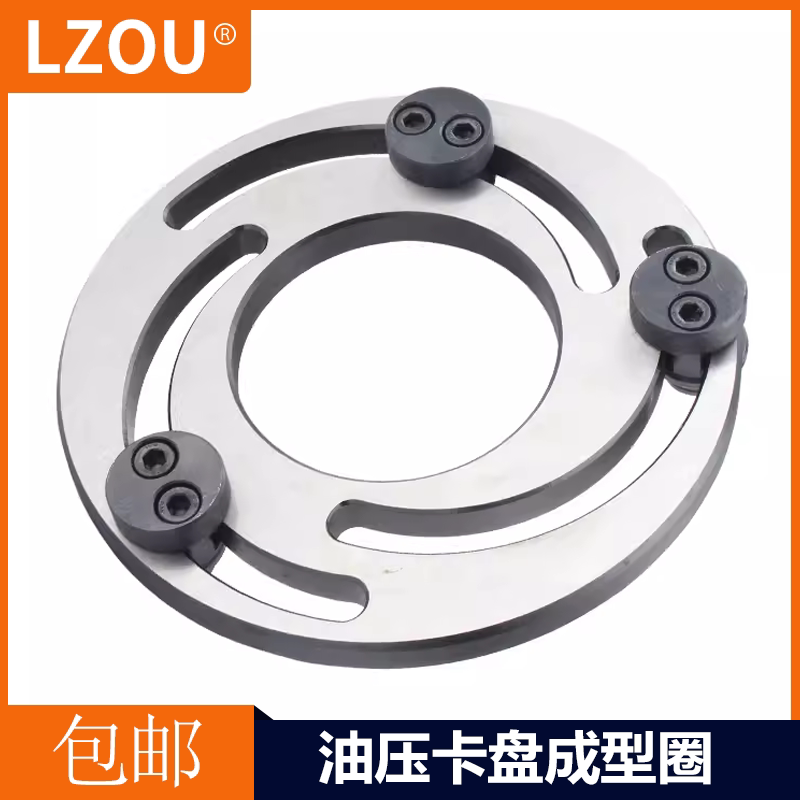 数控车三爪液压卡盘车床油压卡盘成型圈6寸8寸10寸12寸 5寸修爪器