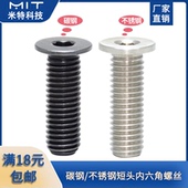 CBSS碳钢低头内六角螺丝钉超短头螺栓CBSTSR CBSTS旋钮螺纹螺钉