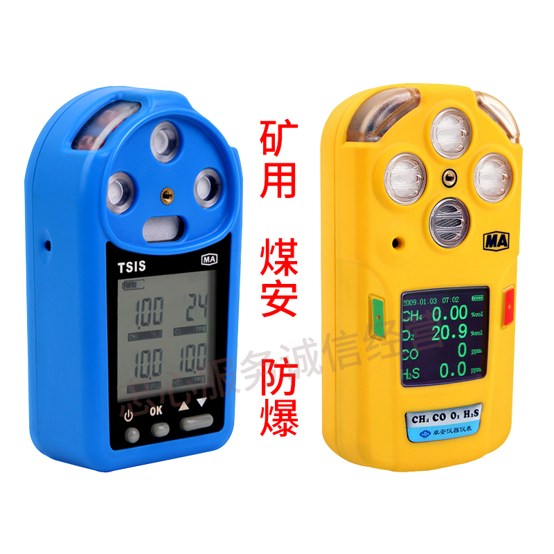 卓安矿用气体检测仪三合