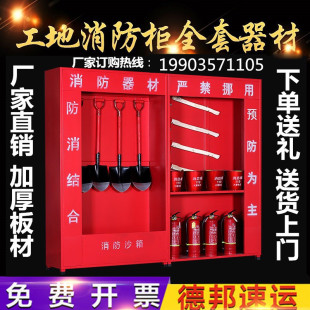建筑工地微型消防站消防器材全套加油站室外组合应急展示柜消防箱