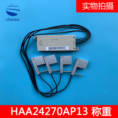 西子奥的斯电梯HAA24270AP13CAN BUS钢带称重装置感应器 全新原装