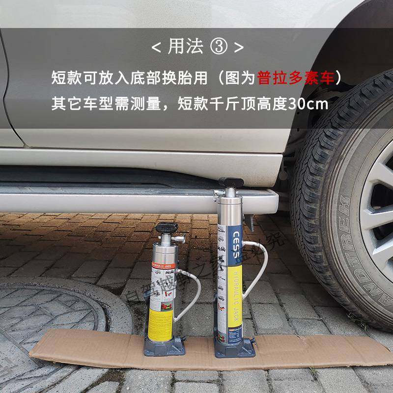 CESS汽车越野车3吨长行程专用猴爬杆沙漠脱困救援随车液压千斤顶