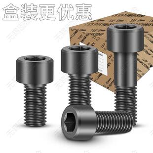 GB；70.1圆柱头8.8级内六角螺丝杯头螺栓内六方螺钉MM4M5M6M8盒&a