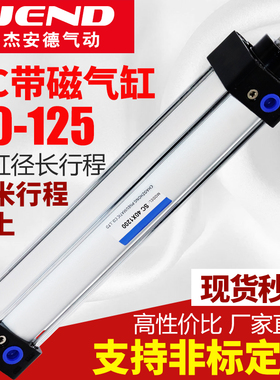 大推力长行程加长型标准气缸SC40/50/63/80/100-1100X1300X1500S