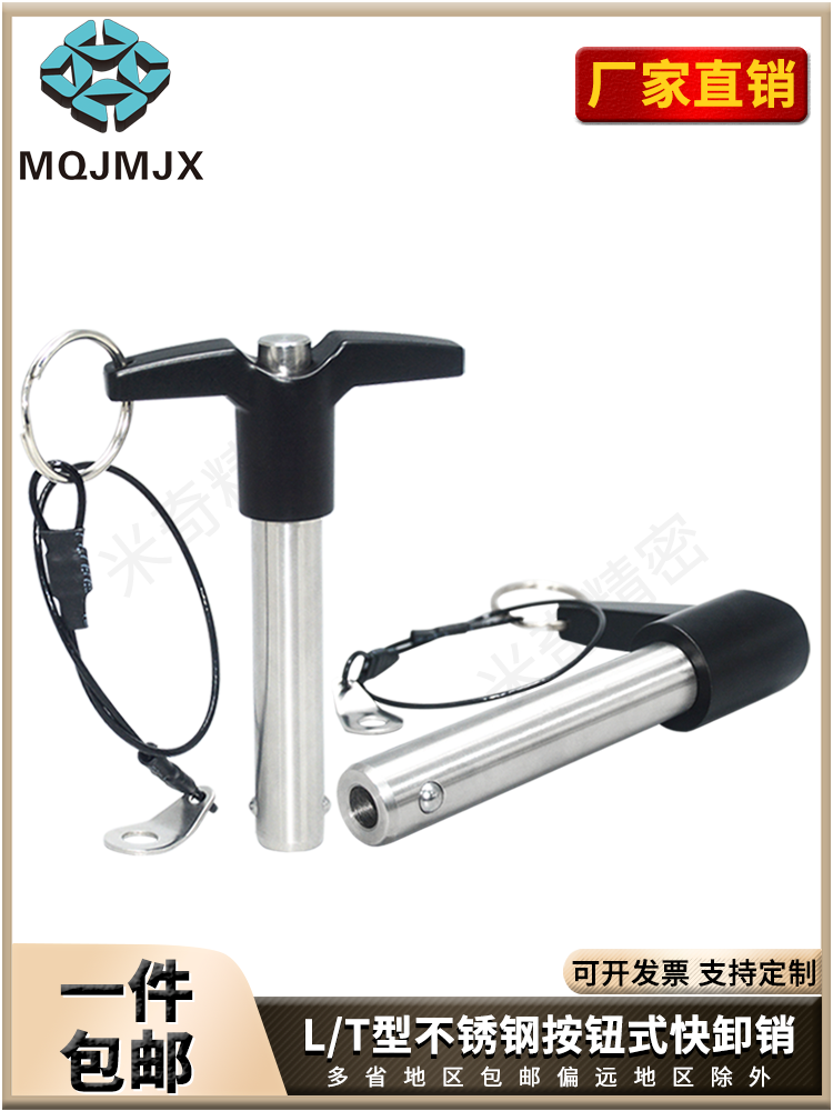 L171A不锈钢快卸销TL按钮式球头锁紧销音响插销定位分度销MT193A,标准件/零部件/工业耗材,输送带/传送带,淘宝优惠券,粉丝福利购,淘宝优惠卷