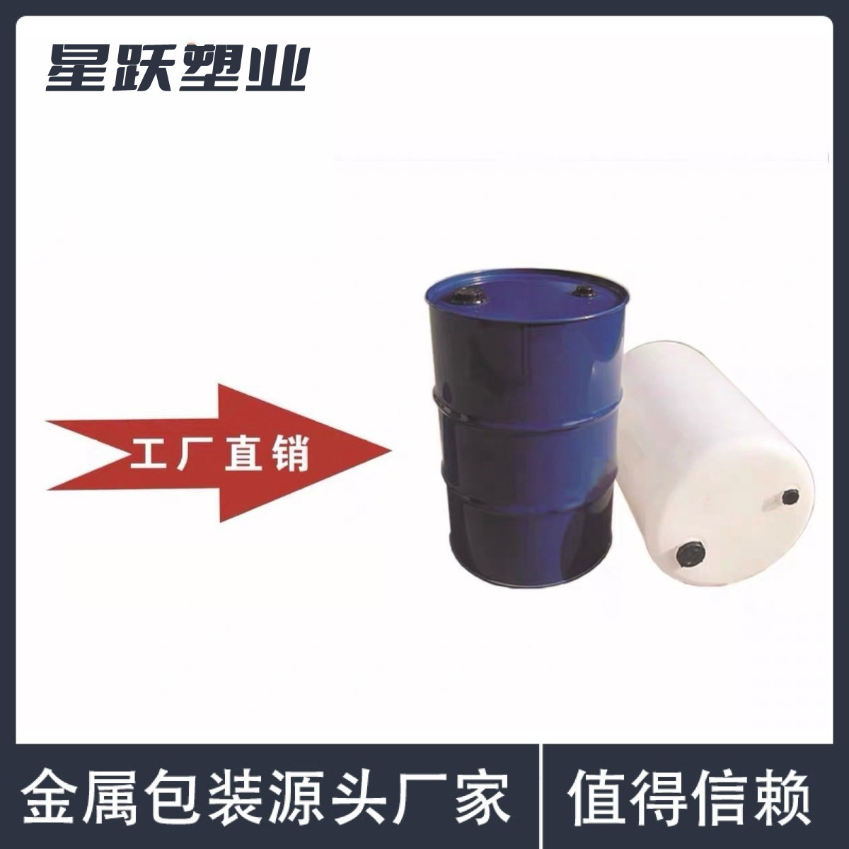 钢塑复合桶油升料铁衬化