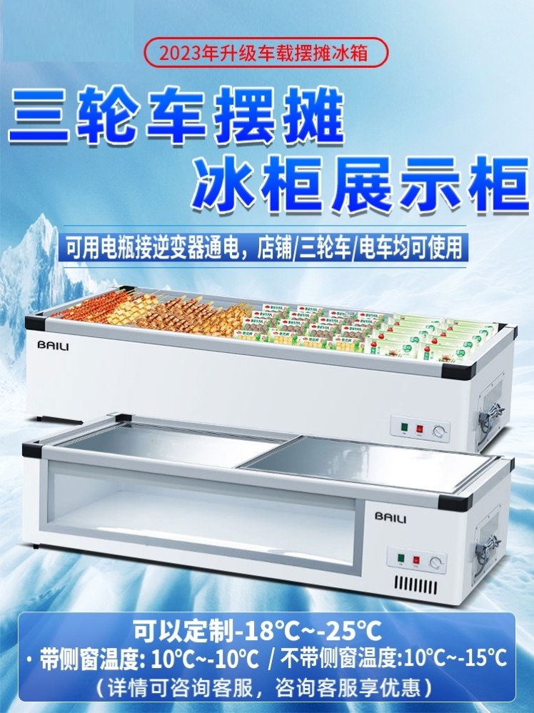 台式烧烤展示柜商用阶梯不锈钢冷藏卧式移动摆摊冰箱保鲜柜定制,畜牧/养殖物资,畜牧/养殖器械,淘宝优惠券,粉丝福利购,淘宝优惠卷