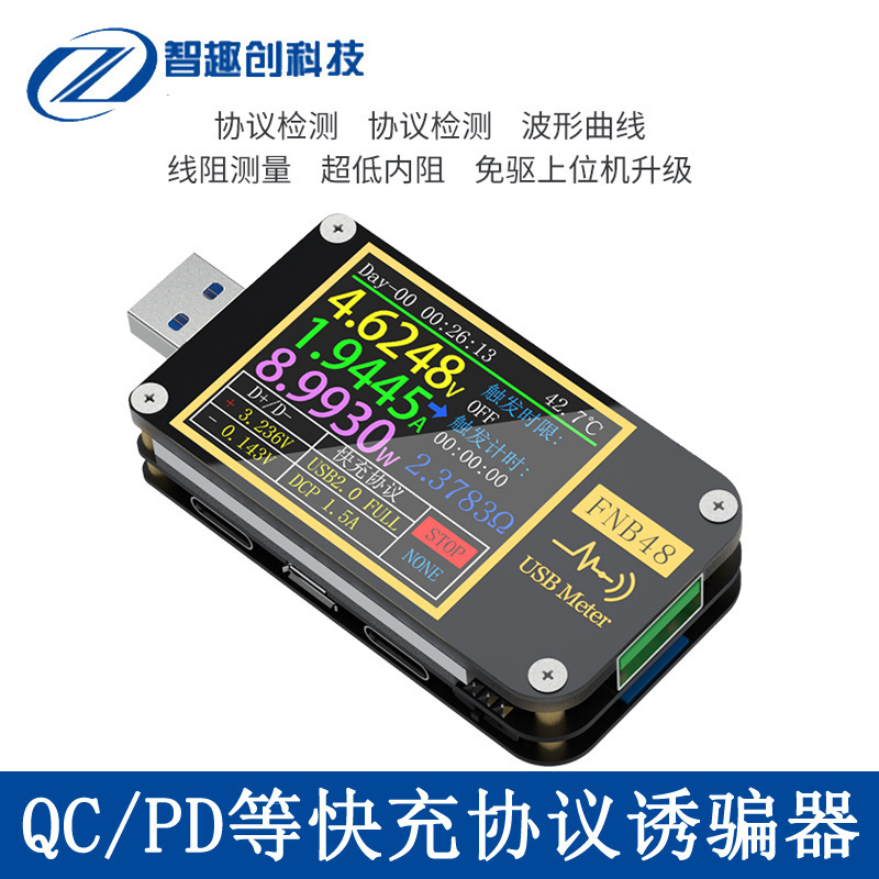 蓝牙功率表电压流多能快