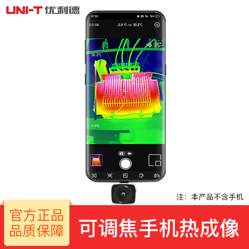 优利德手机红外热成像仪