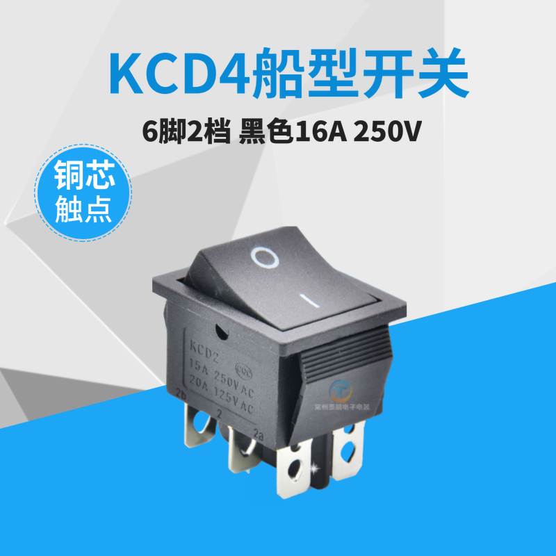 电焊机船型开关黑色脚大