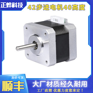 马达40高度 Ultimaker UM2 3D打印机42步进电机1.8°两相混合式