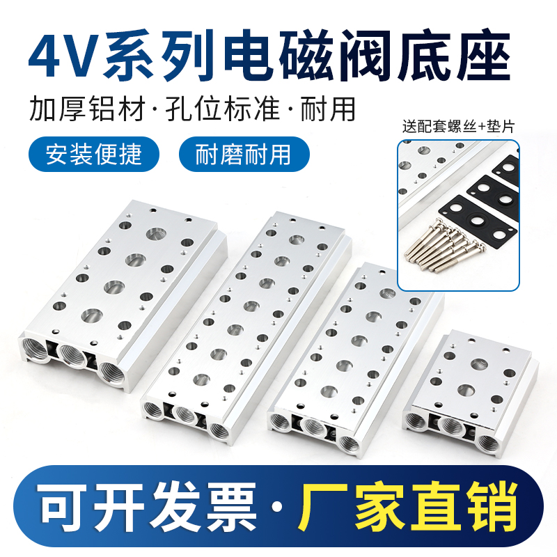 汇流板电磁阀底座连接排