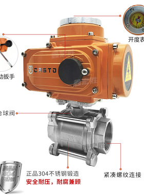 电动丝扣球阀304不锈钢三片式静音款内螺纹开关型阀门AC220VDV24V