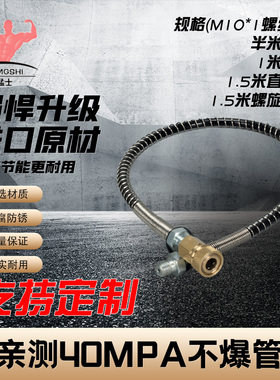 猛士气动1米加长型63mpa半米高压软管高压打气筒软管连接8m快接头