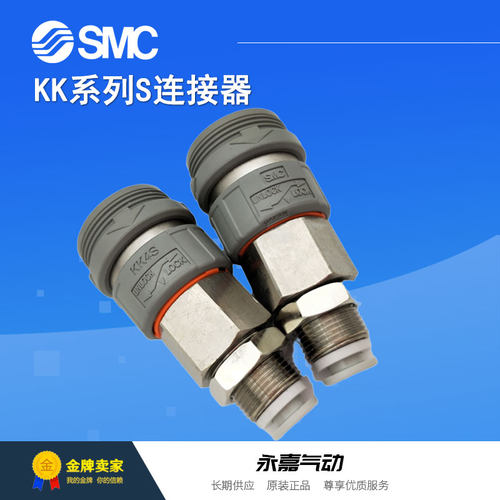 议价快插接头KK6S-03F 04F 03MS 04MS 06MS 12H单向阀
