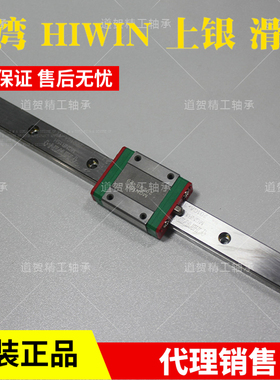 台湾HIWIN上银MGW7 MGW9 MGW12 MGW15-C-H加宽加长型微型导轨滑块