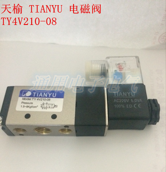 天榆 TIANYU 电磁阀 TY4V210-08 二位五通电磁阀 220V 24V