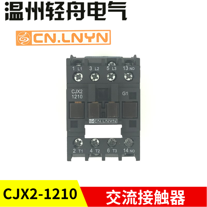 CN.LNYN浙江龙印电气粤丰烤箱电饼铛开水机交流接触器CJX2-1210