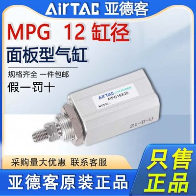 原装亚德客气动面板型气缸MPG12X5X10X15X20X25X30X35X40-S-LB-N
