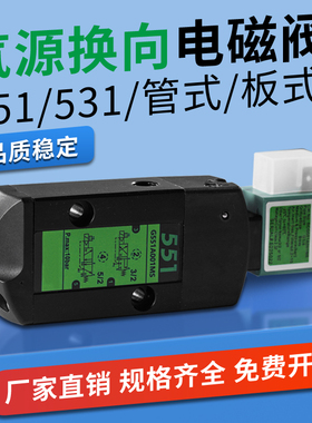 换向电磁阀G531C001MS G551A001MS G531C017MS 017 A018MS C002MS
