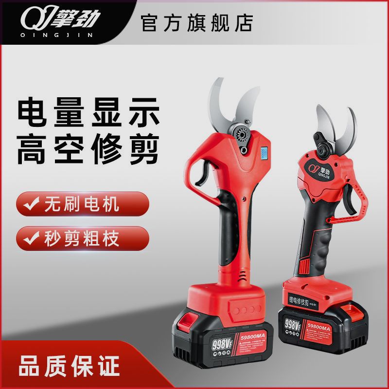 官方正品擎劲进口电动剪