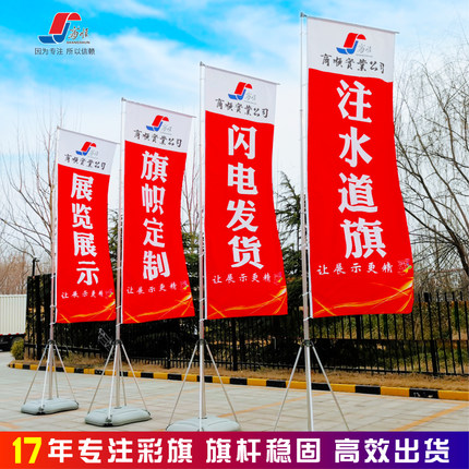 注水旗杆5米3米7米户外道旗底座伸缩刀旗彩旗定做水柱广告旗定制