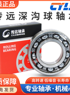 哈尔滨轴承63000 63001 63002 63003 63004 63005 63006Z RS