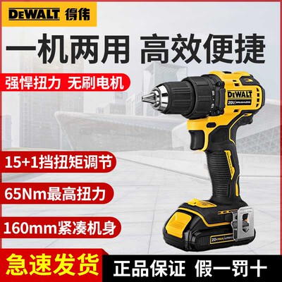 得伟无刷锂电钻手抢动转