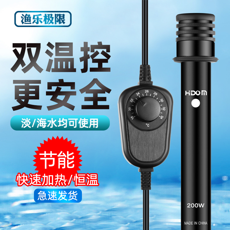 鱼缸加热棒自动恒温小型