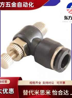 D6/D10调速阀J-XZE71接头D8气管XZB01节流D4/D12-M5/1/2/3/02/21