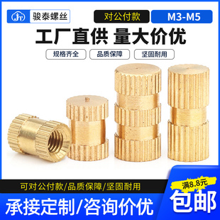 铜预埋件滚花螺母盲孔 铜花母单通铜镶嵌件黄铜注塑螺母 M3M4M5M6