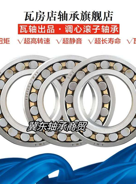 瓦轴瓦房店ZWZ调心滚子轴承22215 22216 22217 22218 CA CC K W33