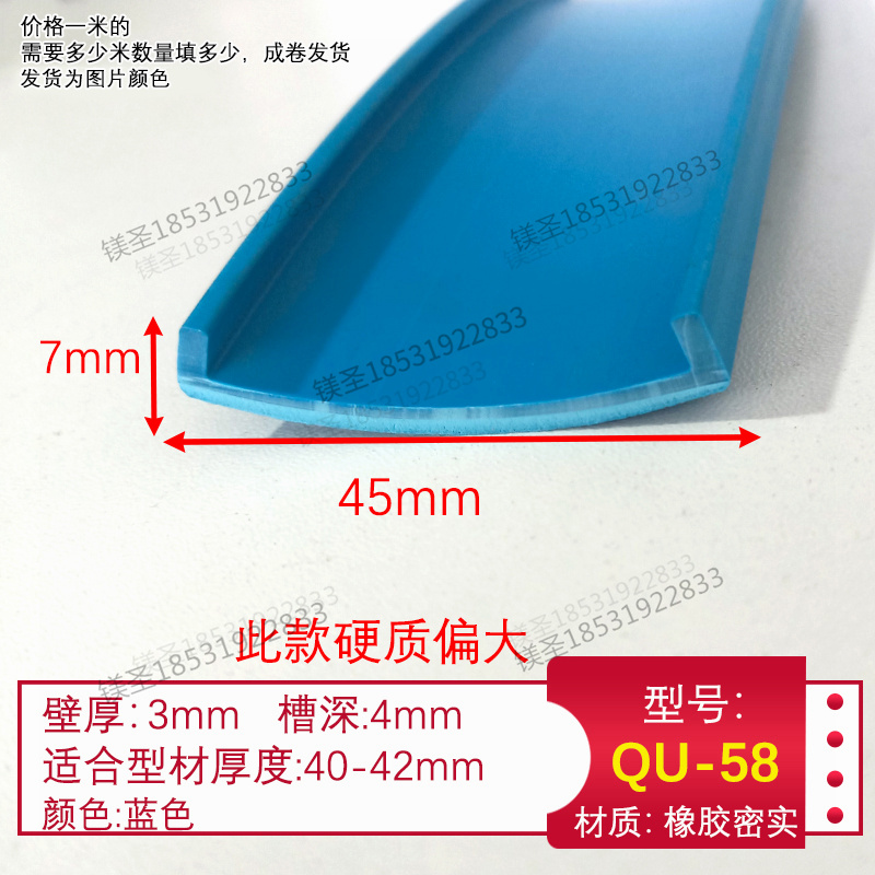 橡胶密实浅槽一口锋利边