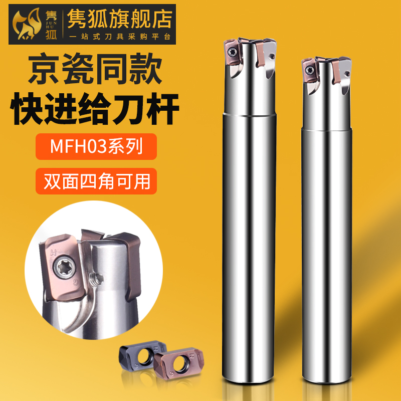 快进给铣刀杆加工中心数