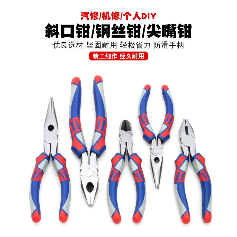 省力尖嘴钳子断线钢丝老