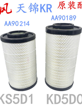 适配2541 东风天锦KR空滤2547 空气滤清器 AA90189空气格 AA90214