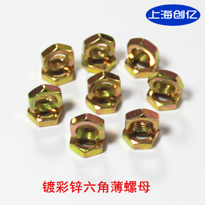 镀彩锌薄螺帽 六角薄螺母 GB6172六角螺母 扁螺母 M16M20