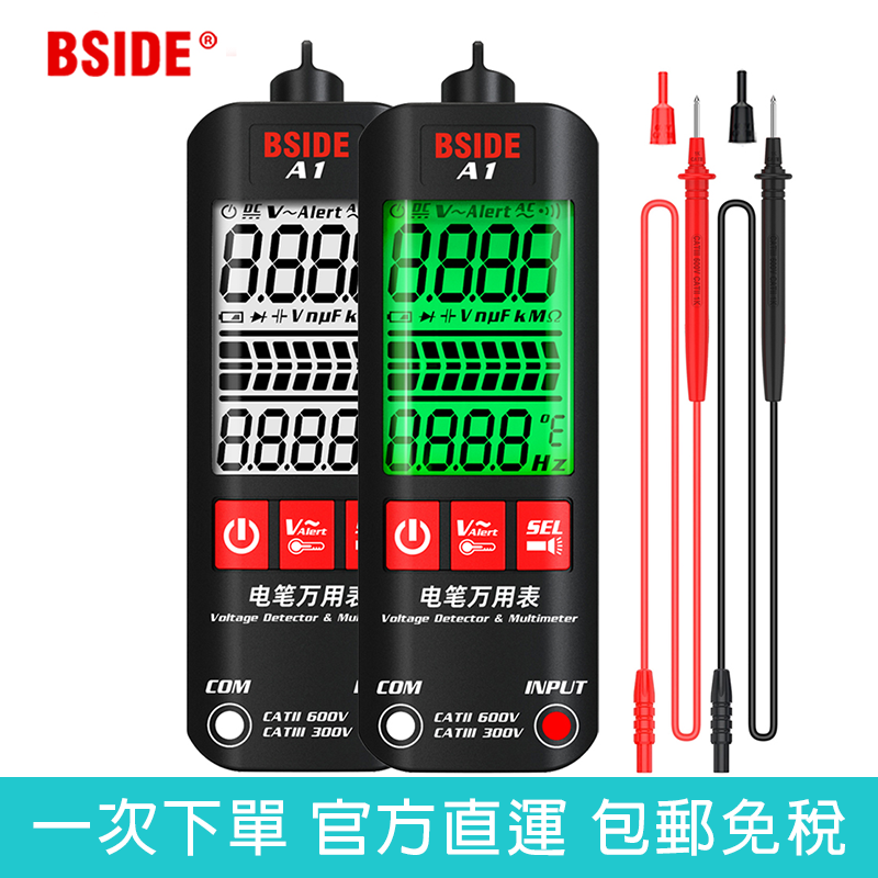 双模式智能电笔万用表多