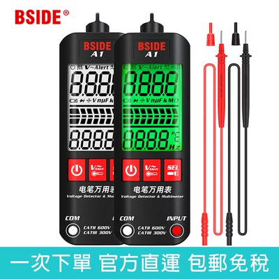 双模式智能电笔万用表多