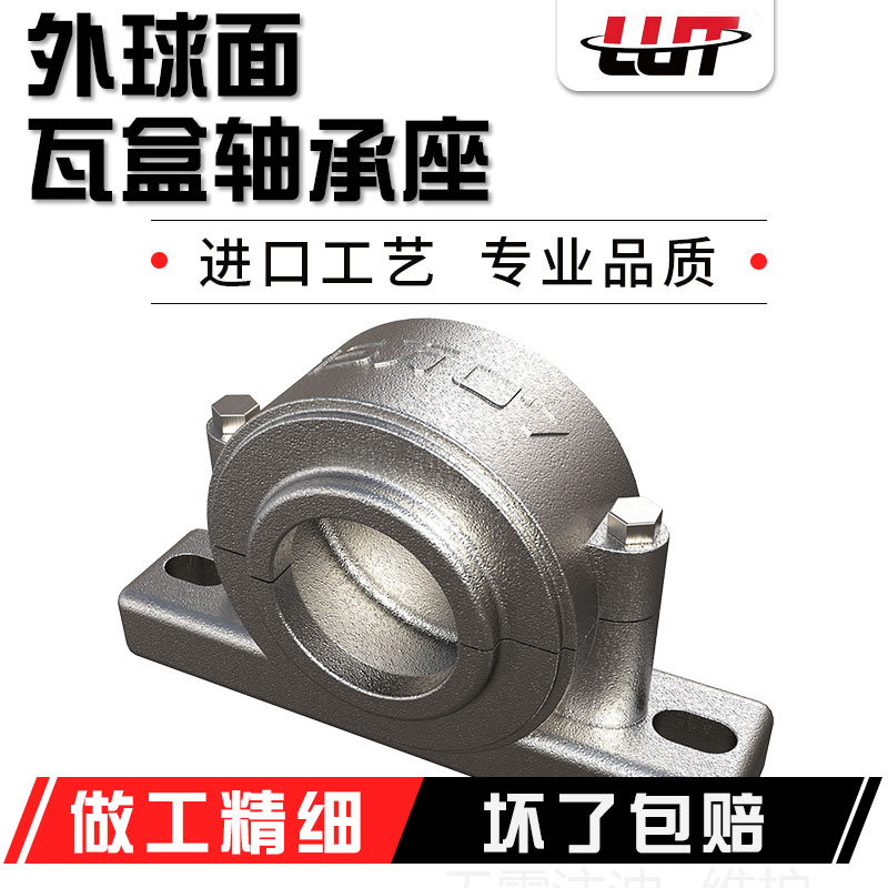 上下盖轴承座瓦座 瓦盒1505 2205 6205 6304 3505 同款