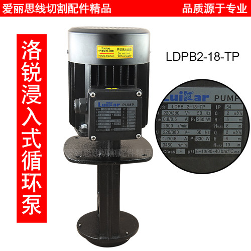 瑞均线切割水泵洛凯锐睿