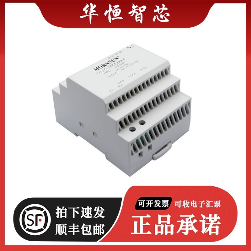 LI100-20B12/15V/24V/48VPR3 高品质AC-DC导轨电源100W高隔离耐压